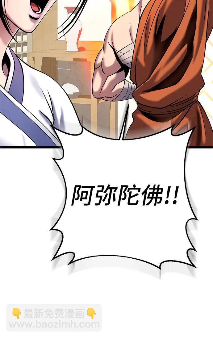 第78话84