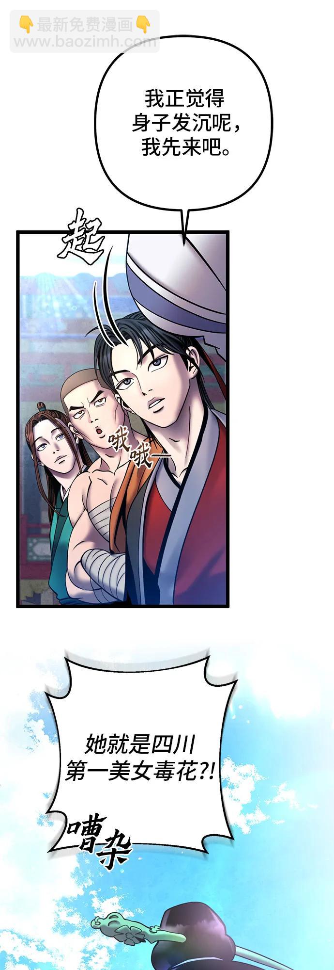 第79话19