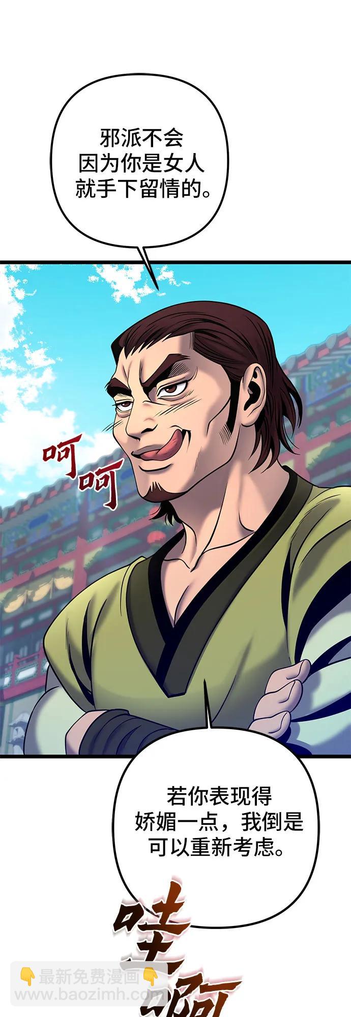 第79话23