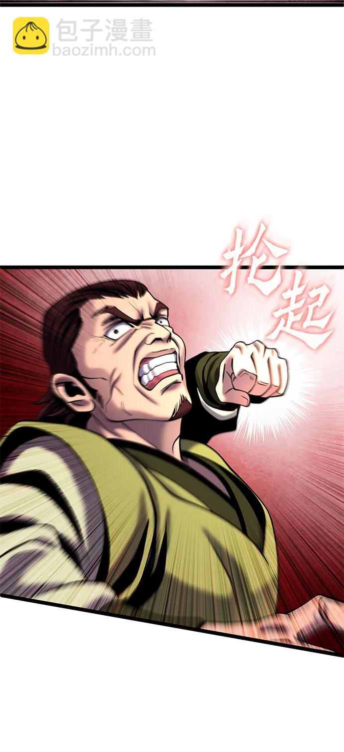 第79话29