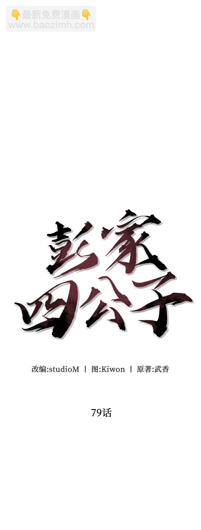第79话38