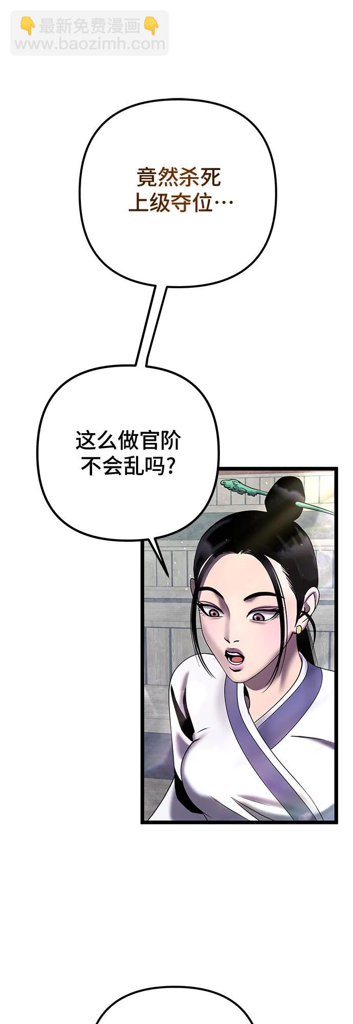 第79话6