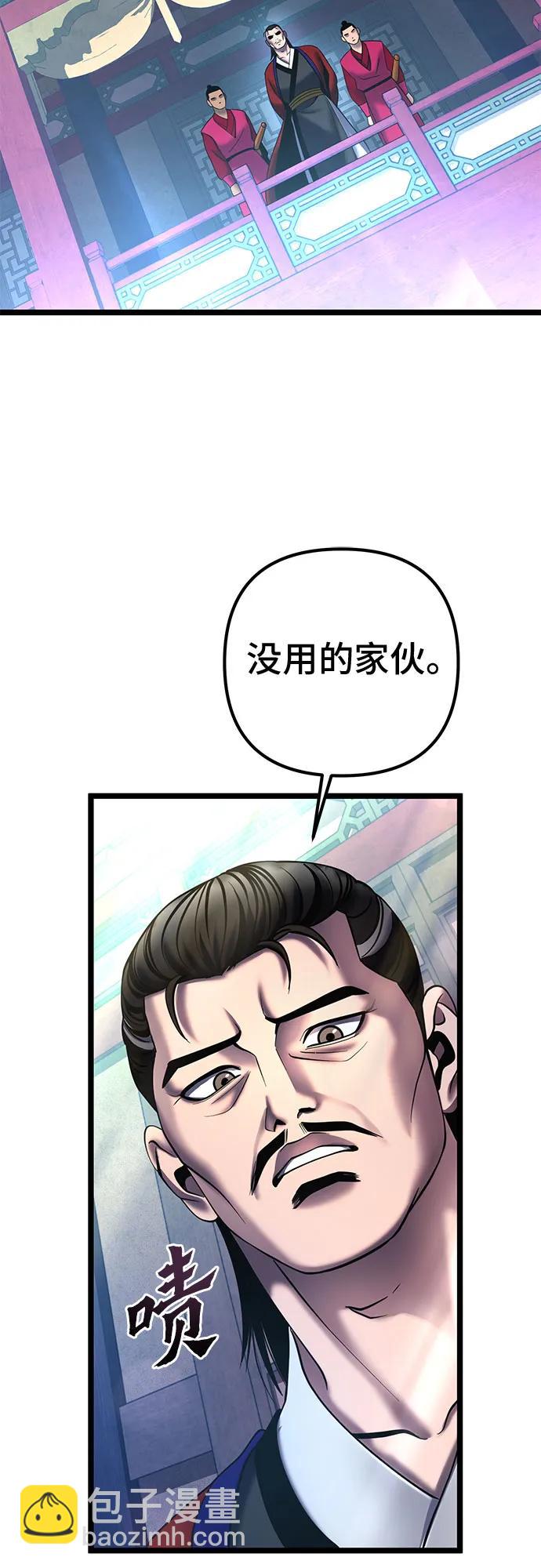 第79话61