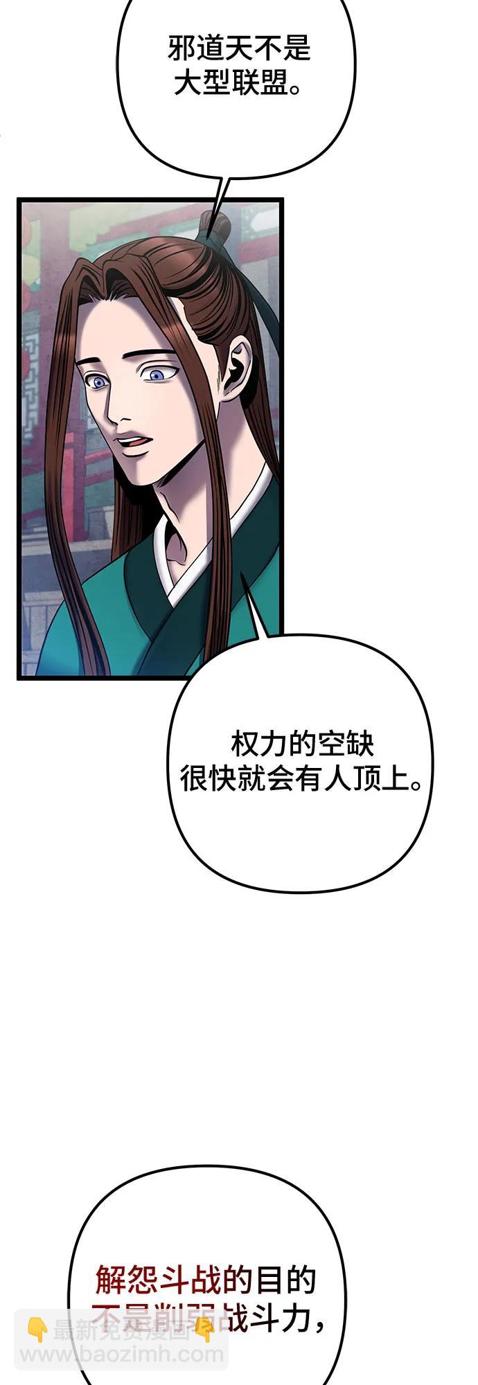 第79话7