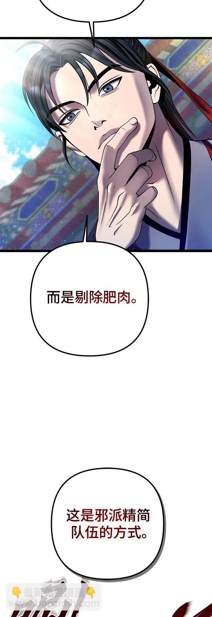 第79话8