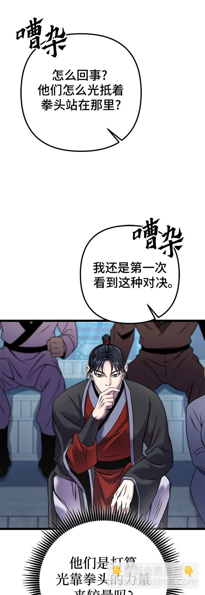 第80话32