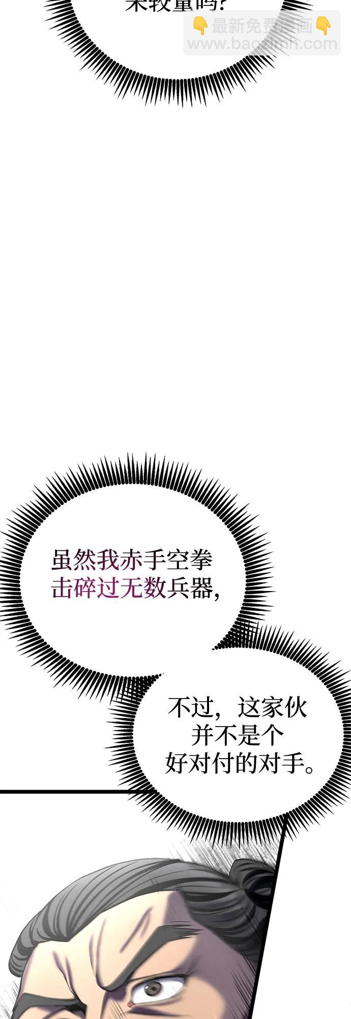 第80话33
