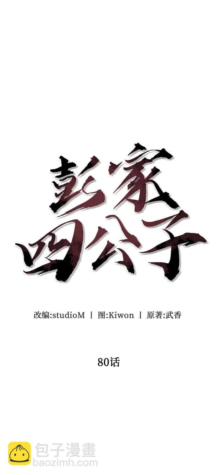第80话48