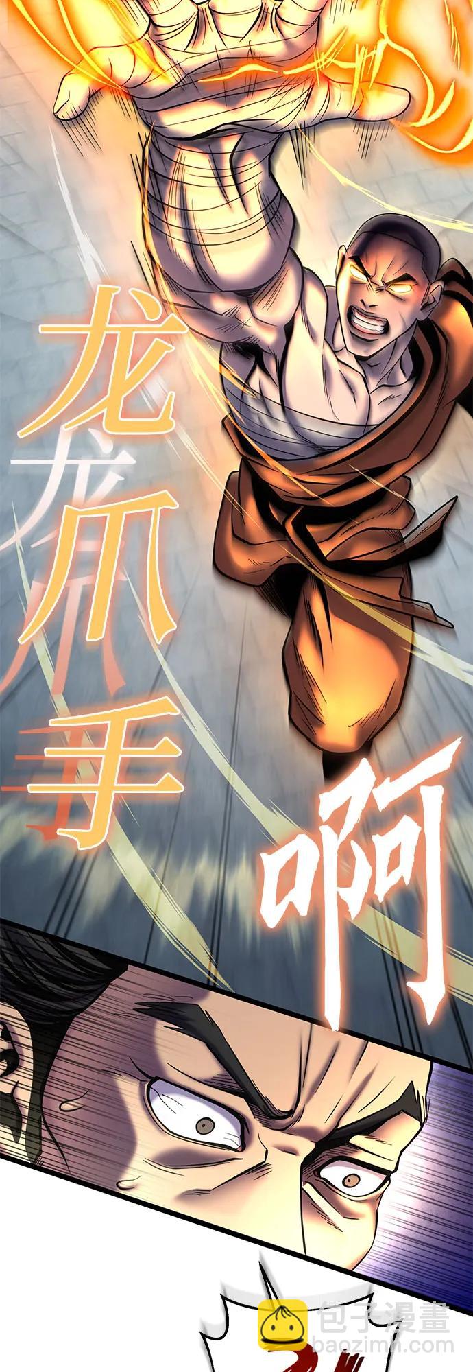 第80话7