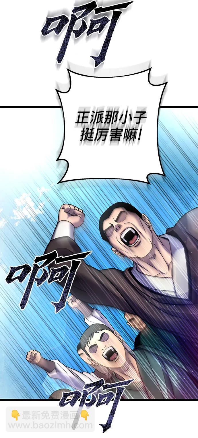 第81话45