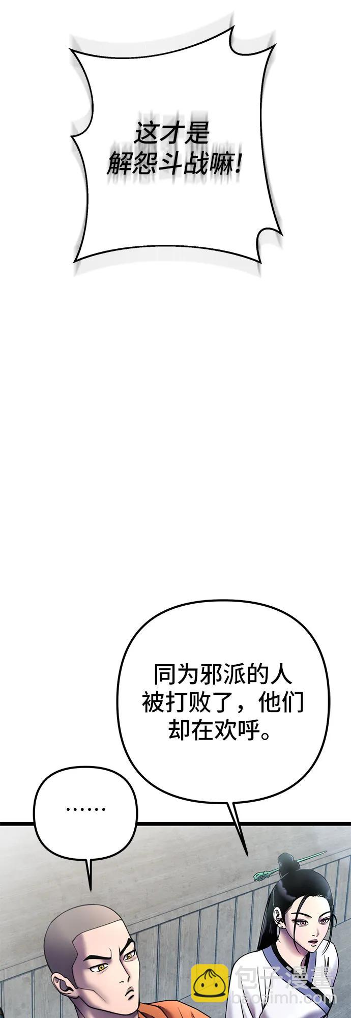 第81话46