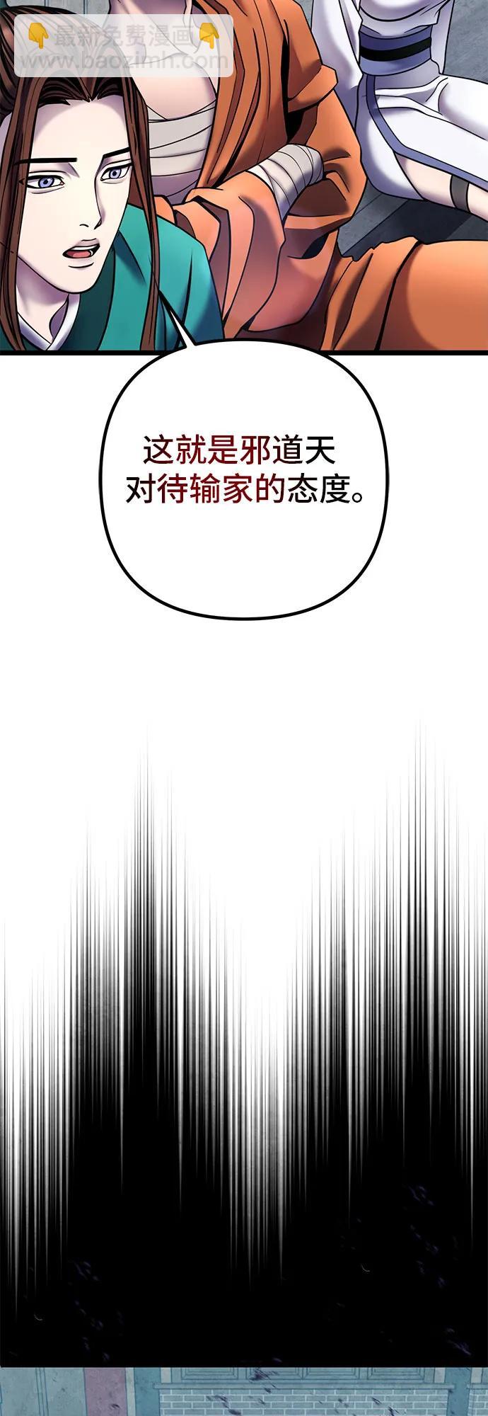第81话51