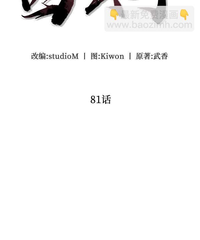 第81话55