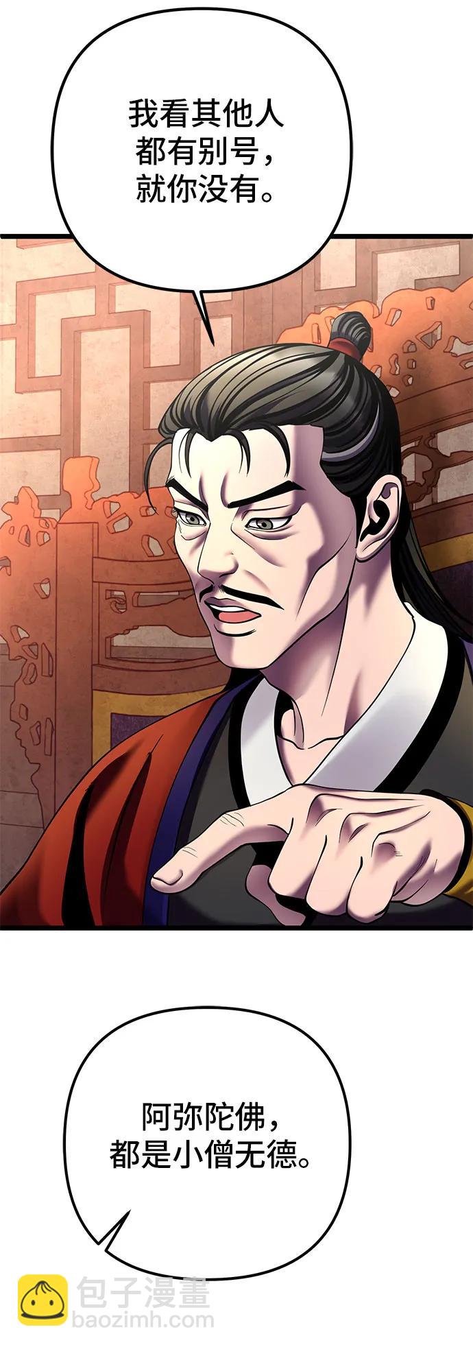 第81话67