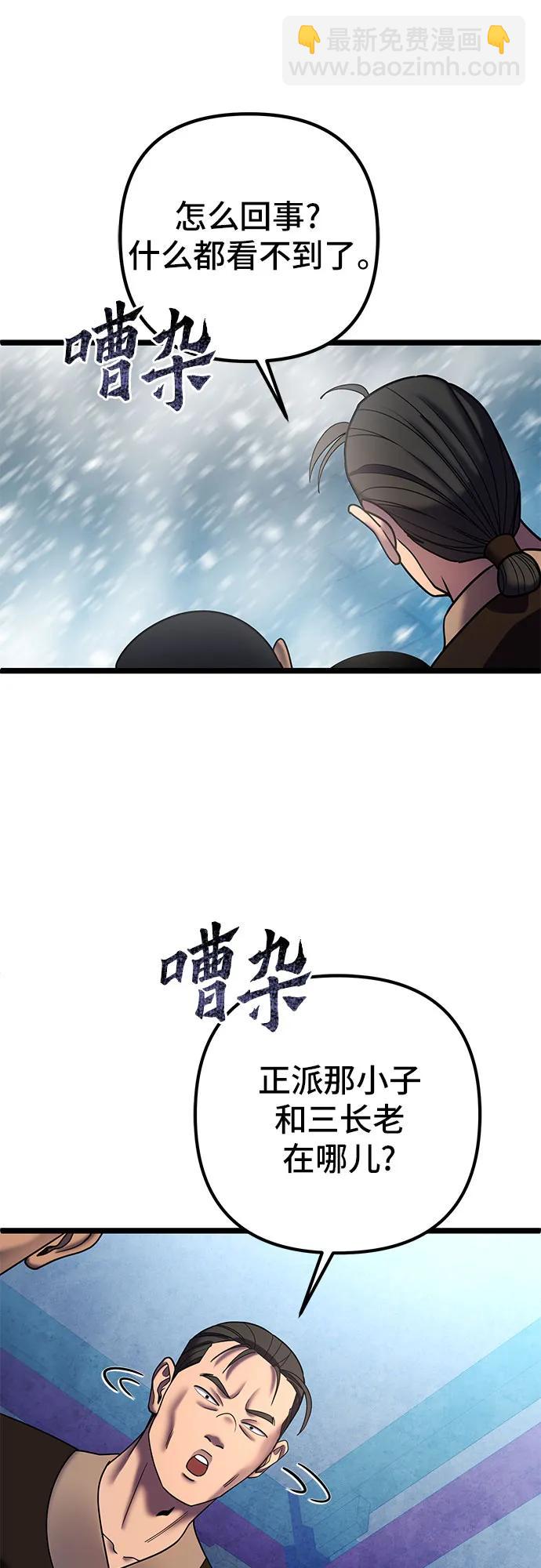 第81话7