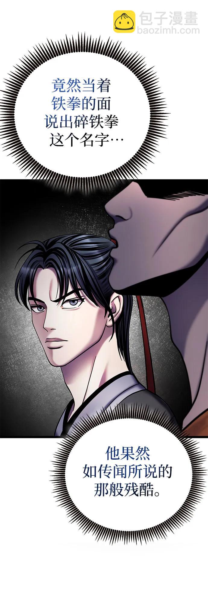 第81话73