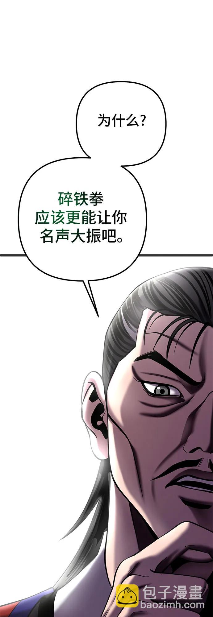 第81话77