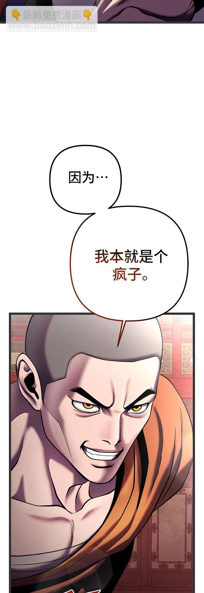 第81话78