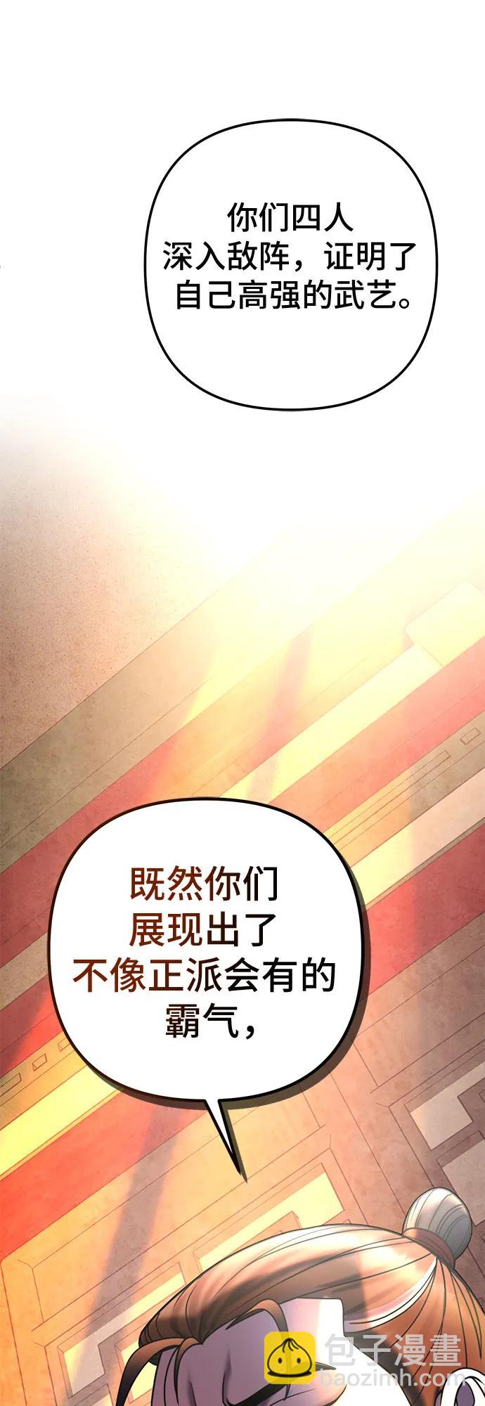 第81话86