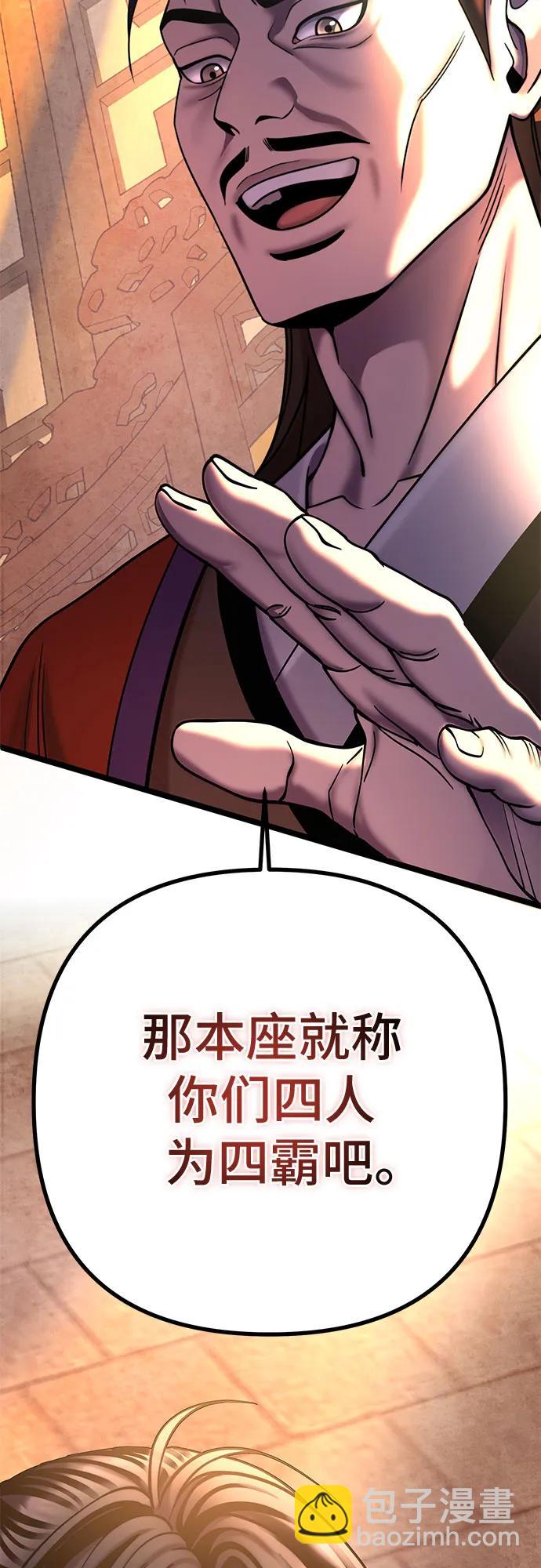 第81话87
