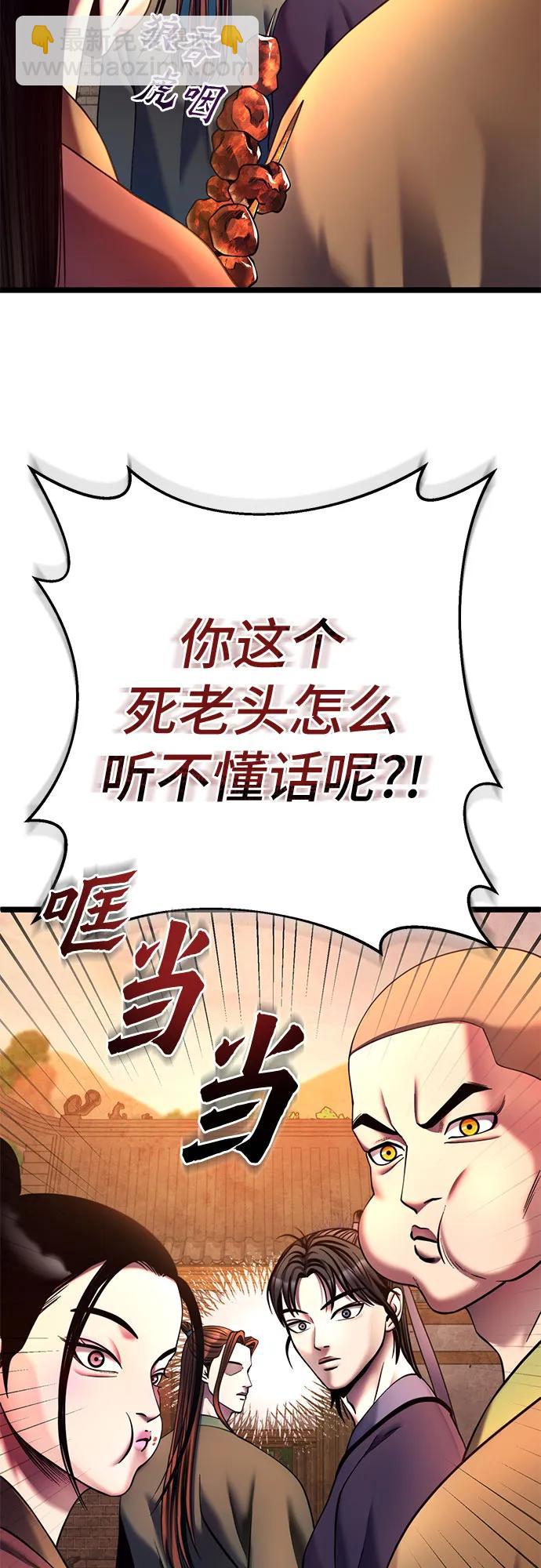 第82话29