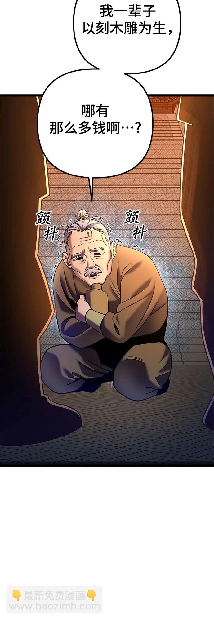 第82话33