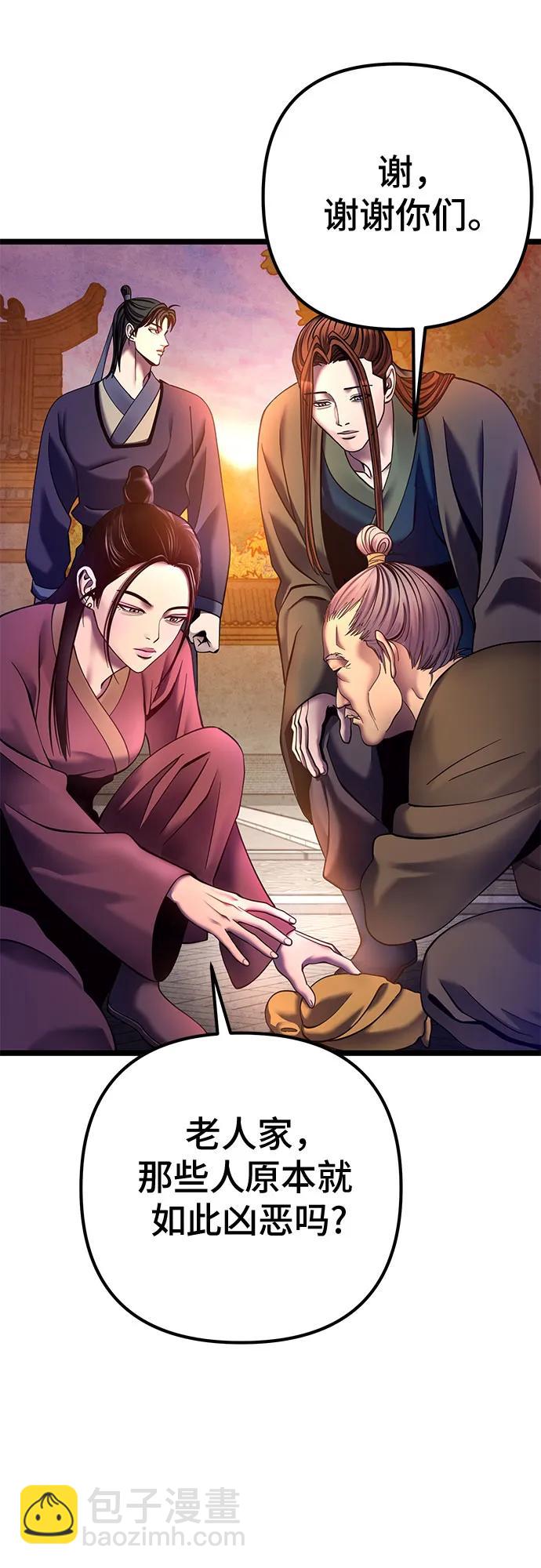 第82话44