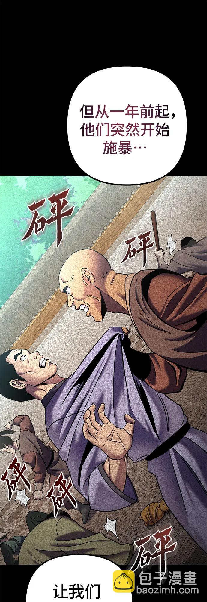 第82话51