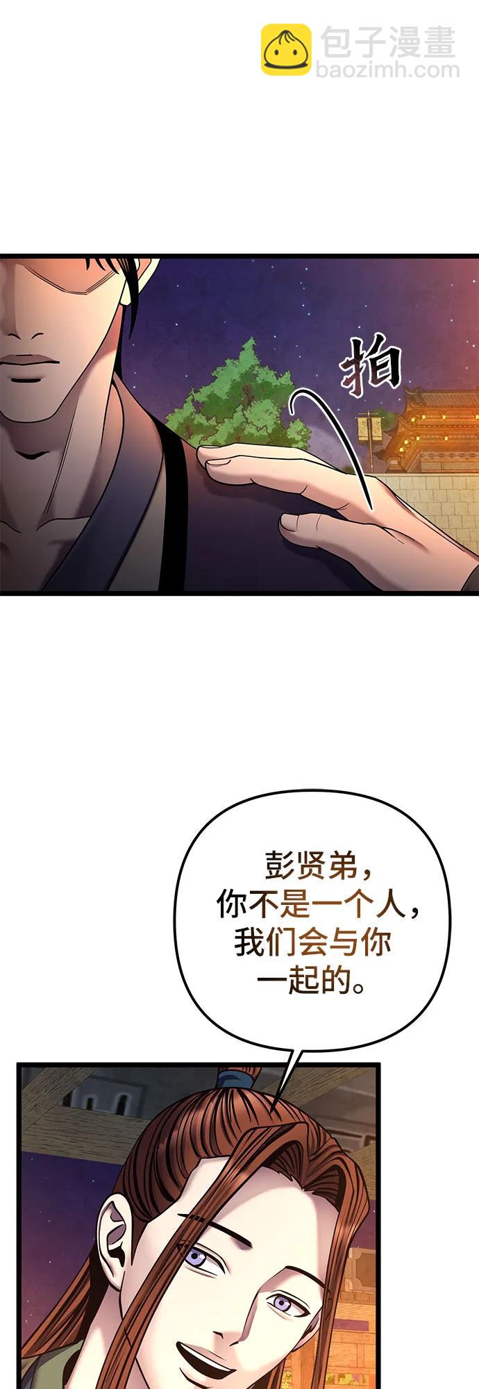第82话68