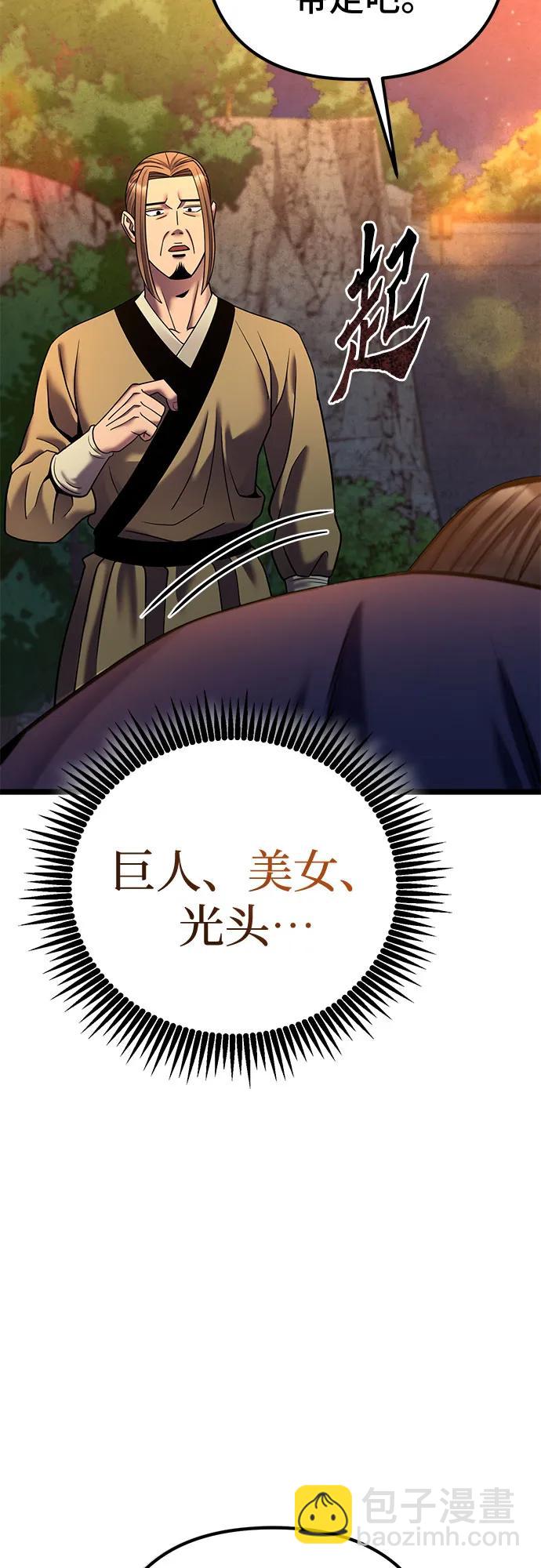 第83话40