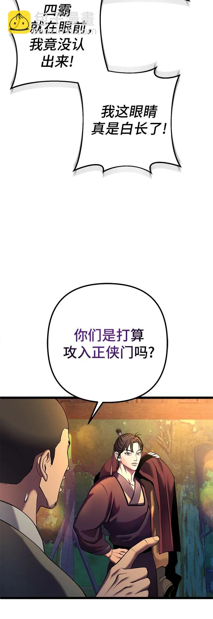 第83话43
