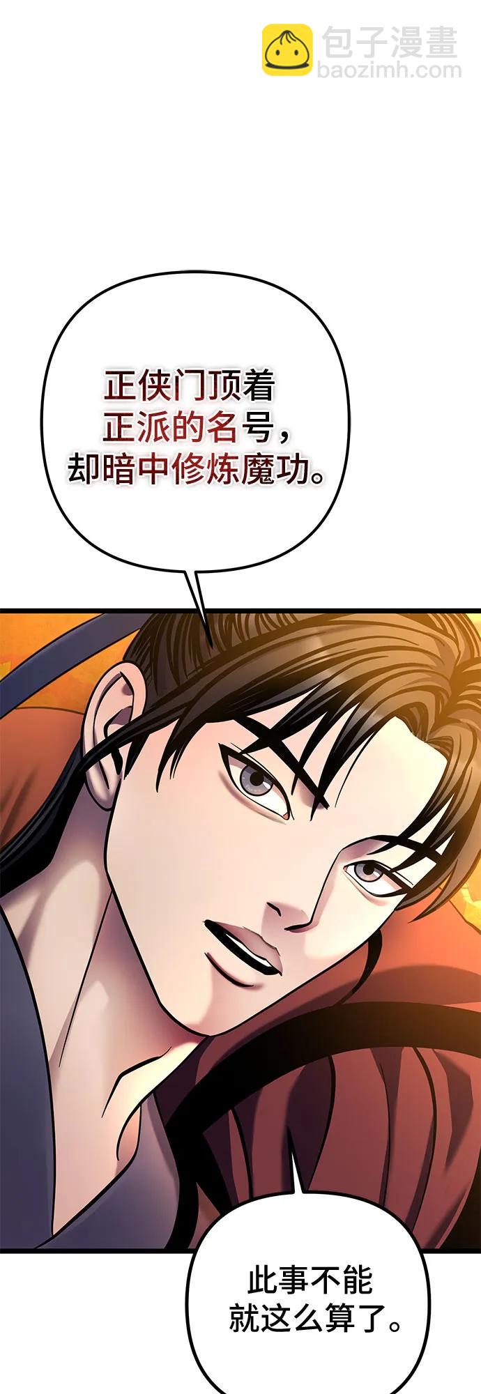 第83话44