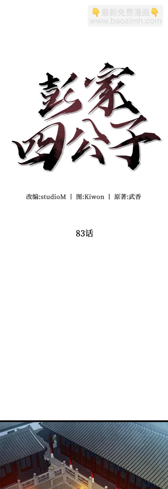 第83话48