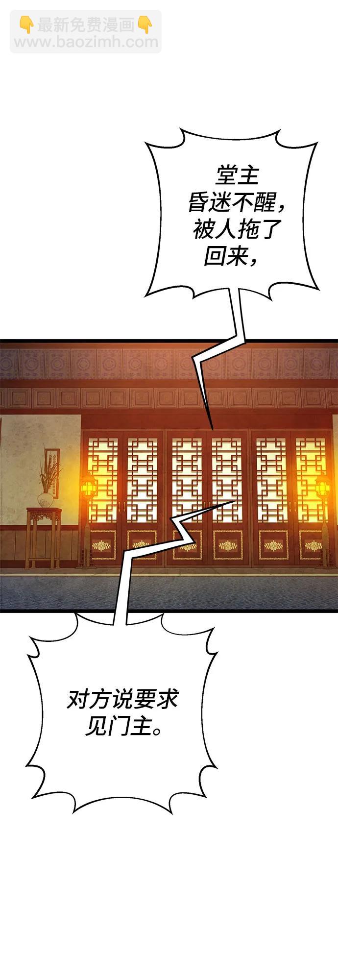 第83话57