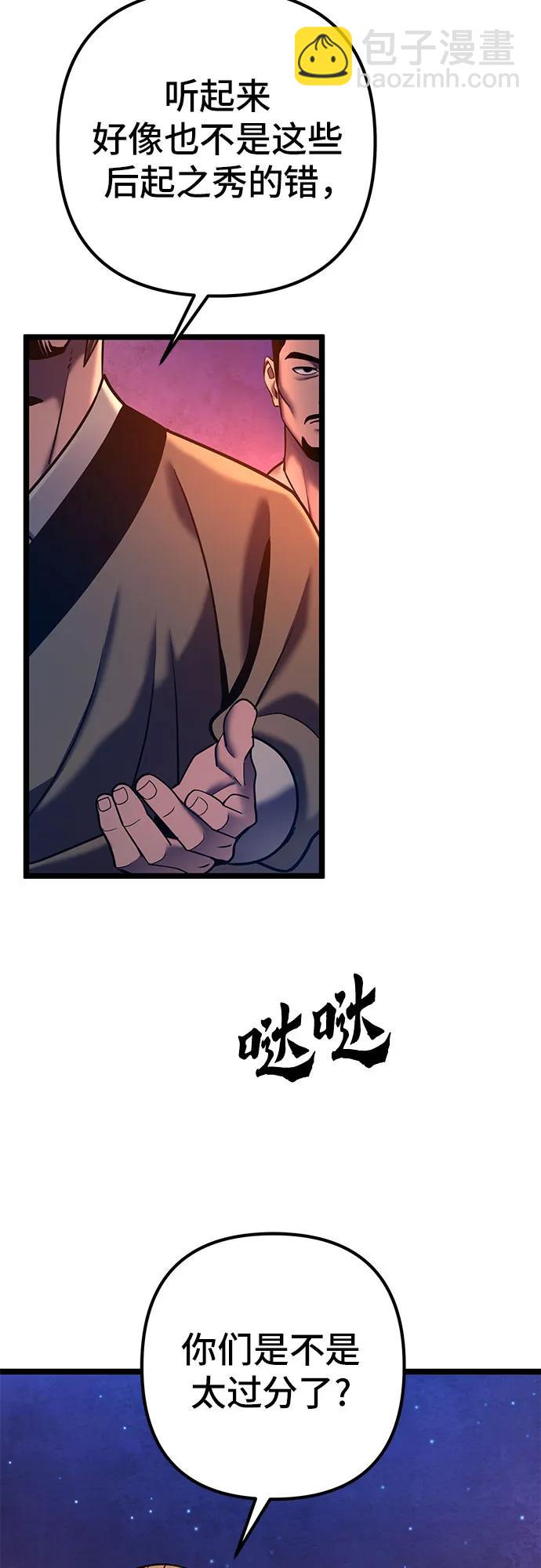 第83话6