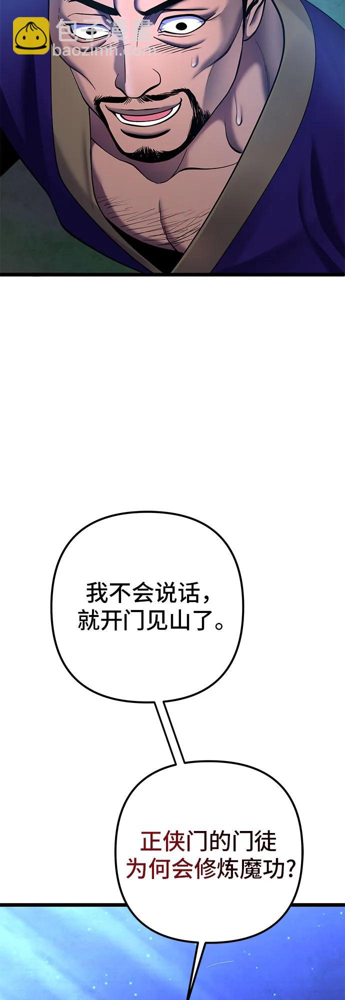 第83话70