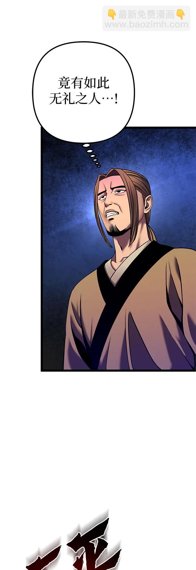 第83话9
