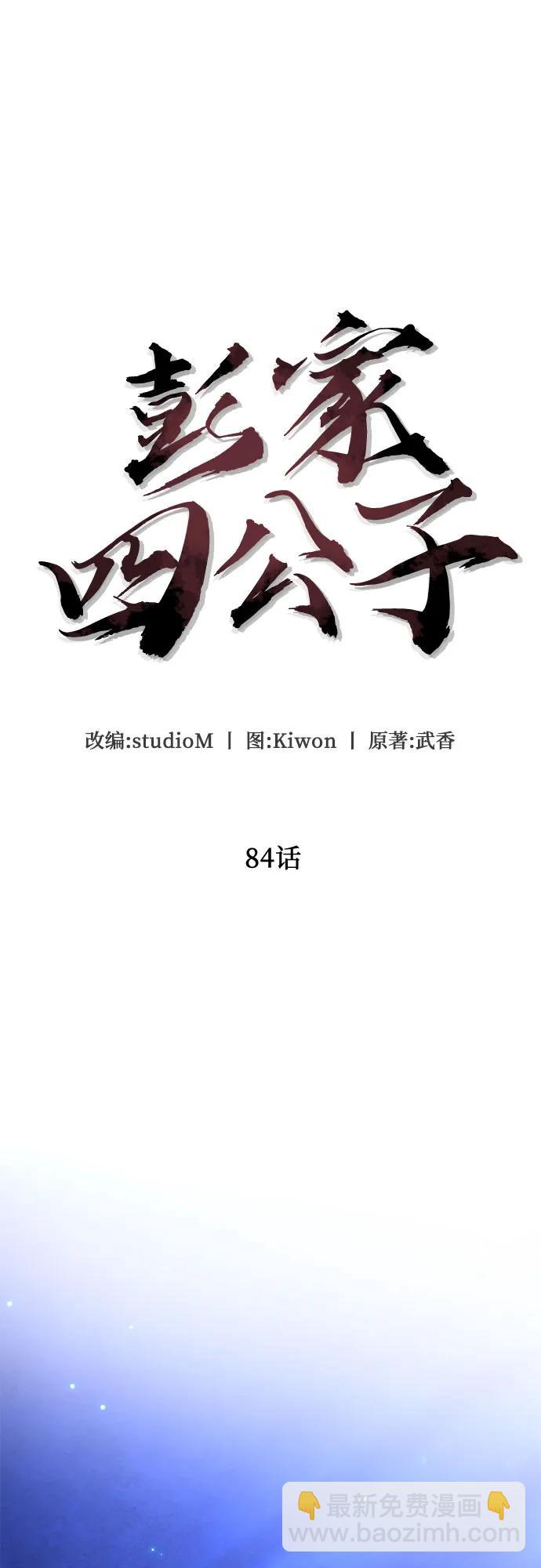第84话40