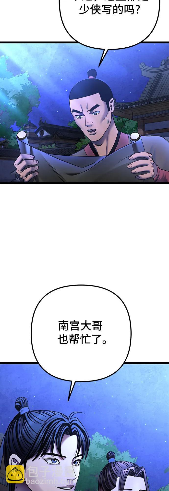 第84话56