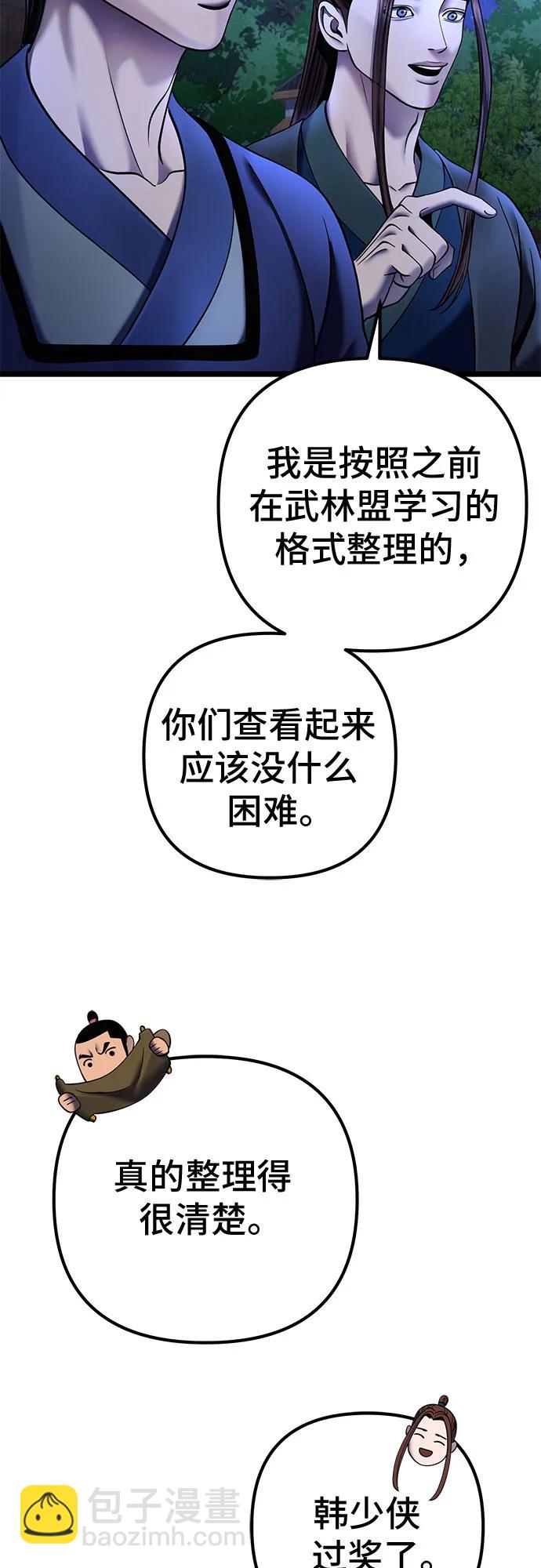 第84话57