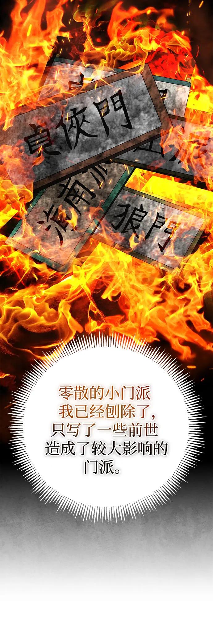 第84话62