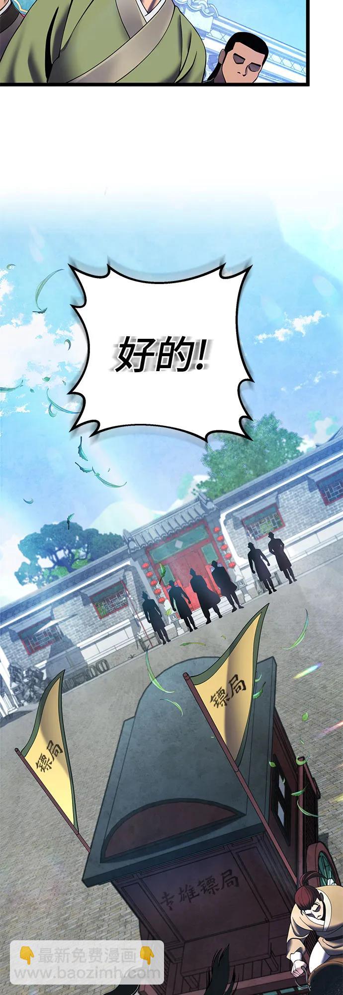 第84话69