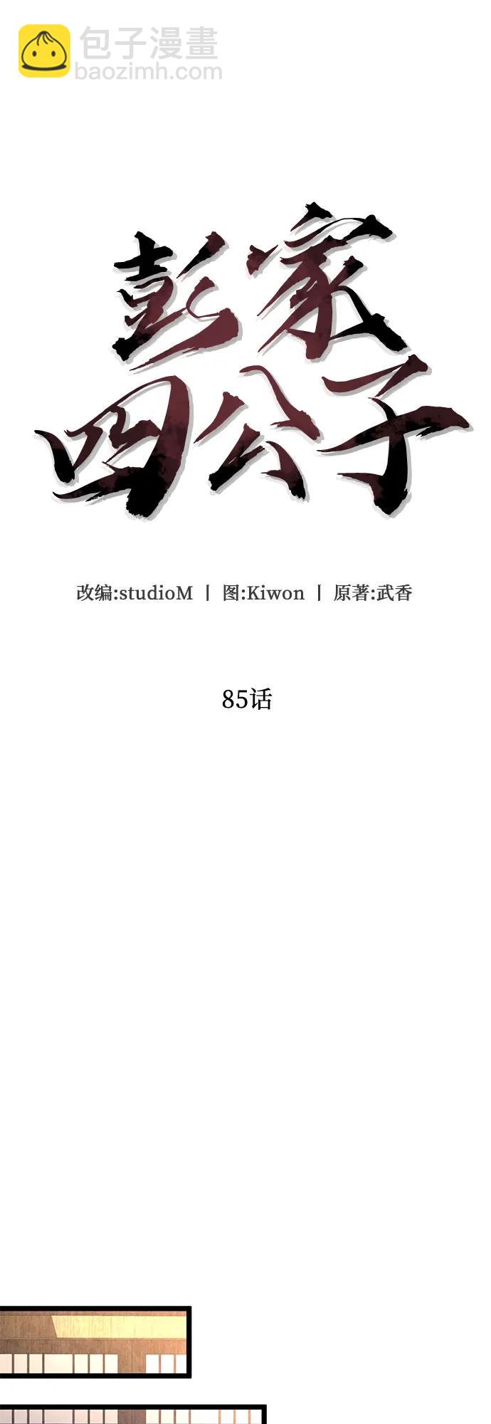 第85话45