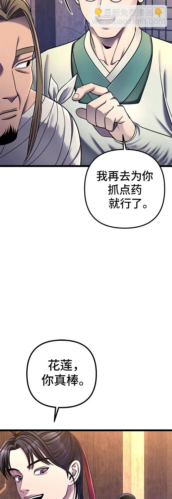 第85话51