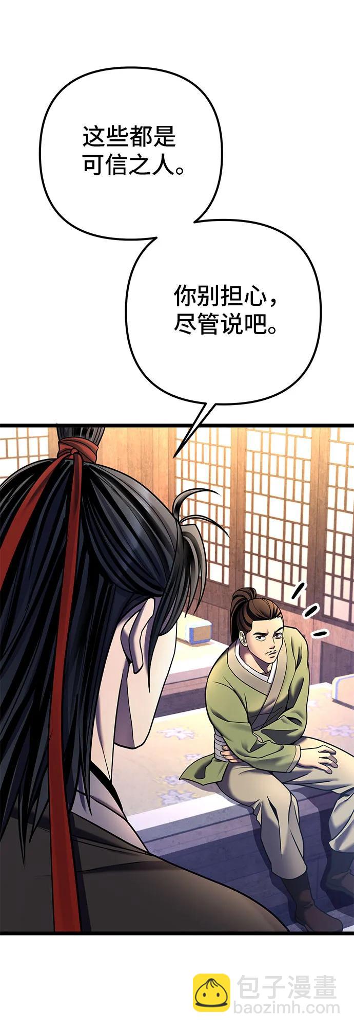 第85话54
