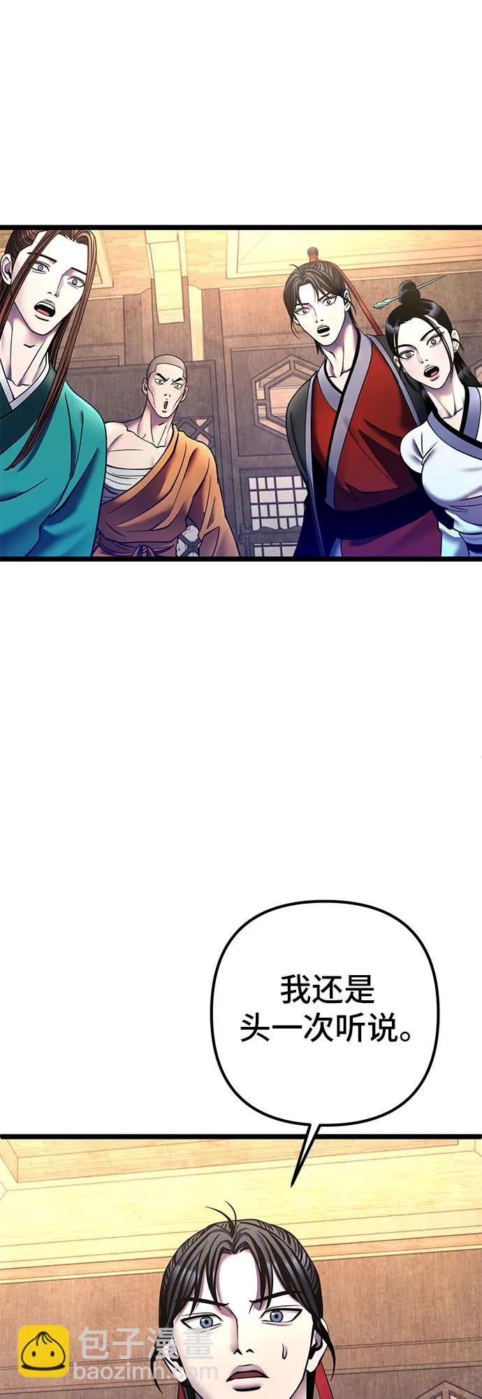 第85话59