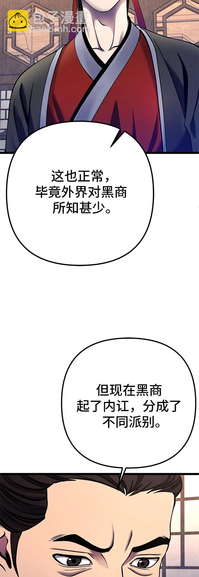第85话60