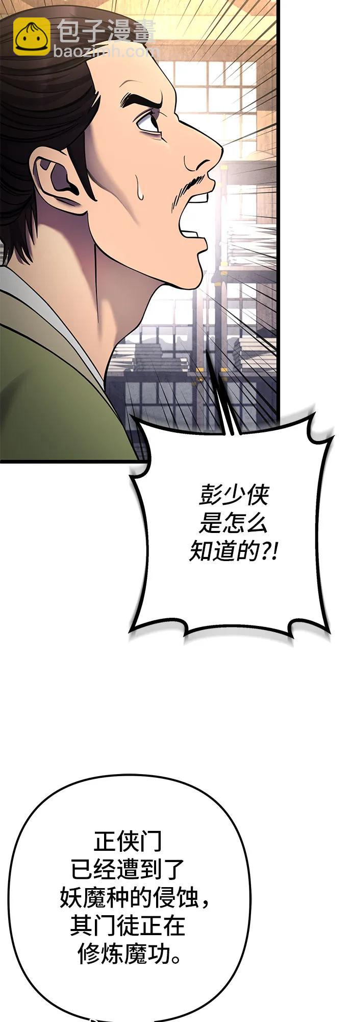 第85话64
