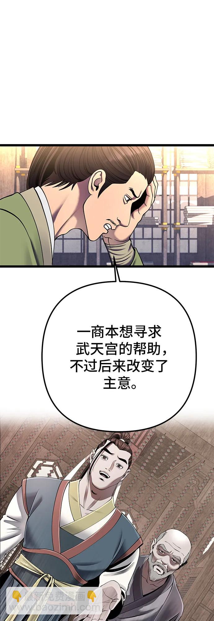 第85话66