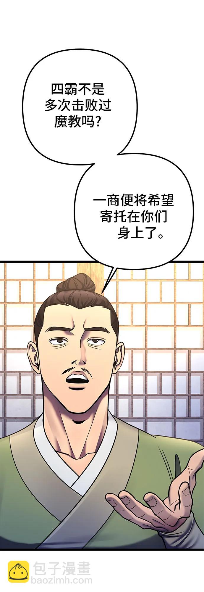 第85话68